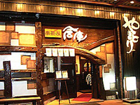 串茶屋倉庫